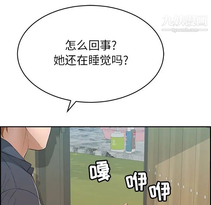 致命的你第57话