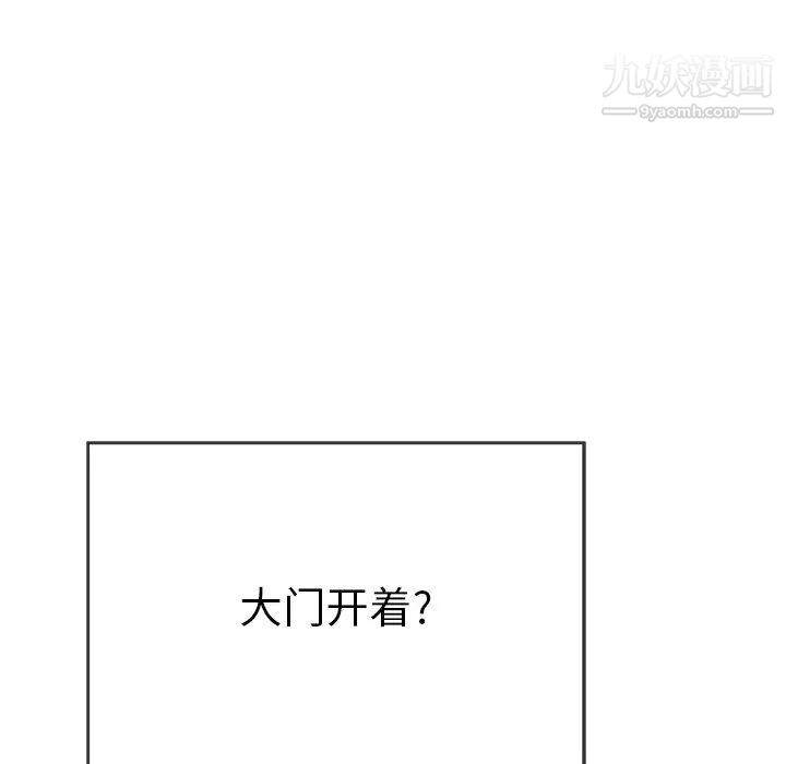 致命的你第57话