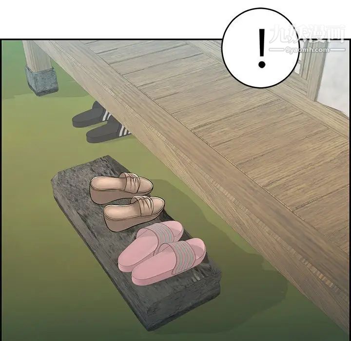 致命的你第57话