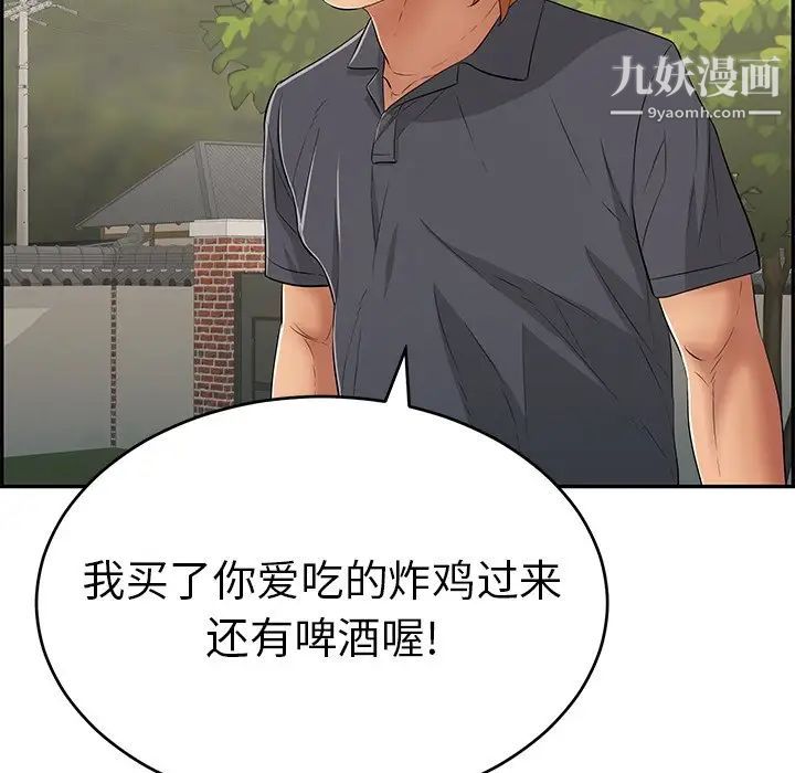 致命的你第57话