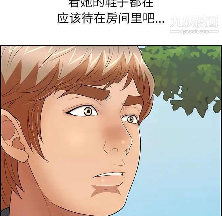 致命的你第57话