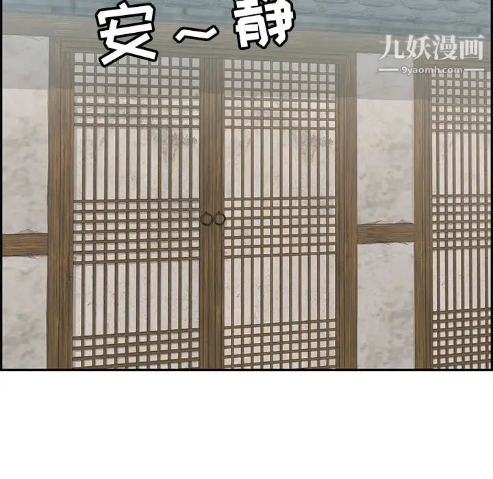 致命的你第57话