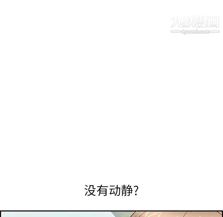 致命的你第57话