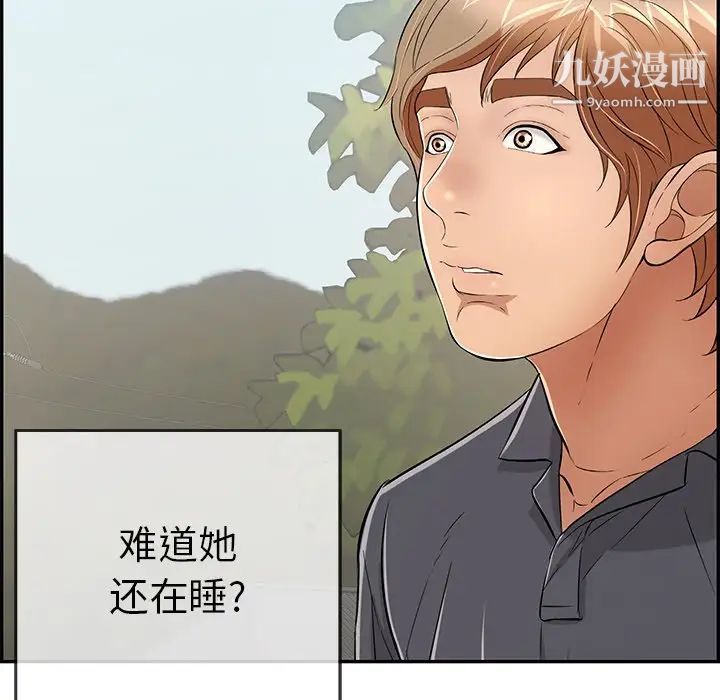 致命的你第57话