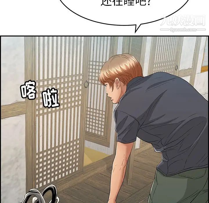 致命的你第57话