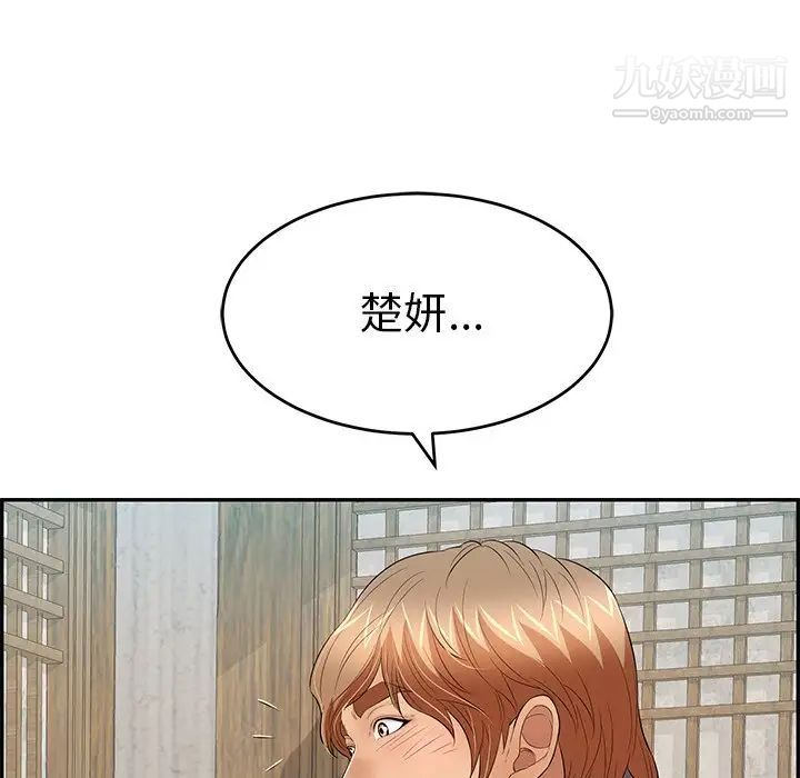 致命的你第57话