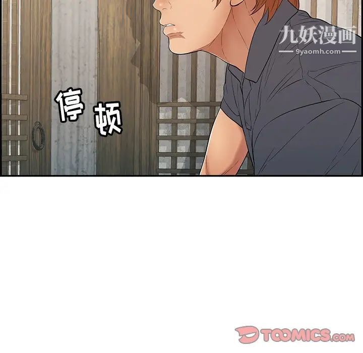 致命的你第57话