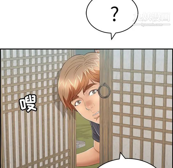 致命的你第57话