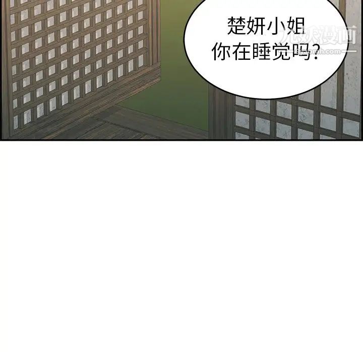 致命的你第57话