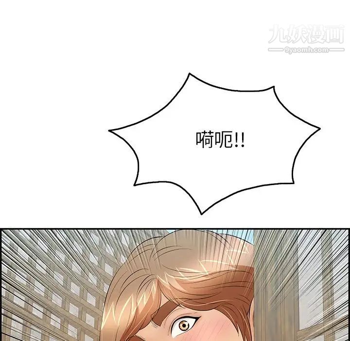 致命的你第57话