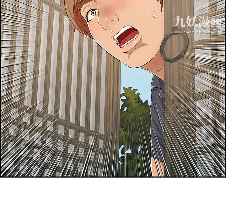 致命的你第57话