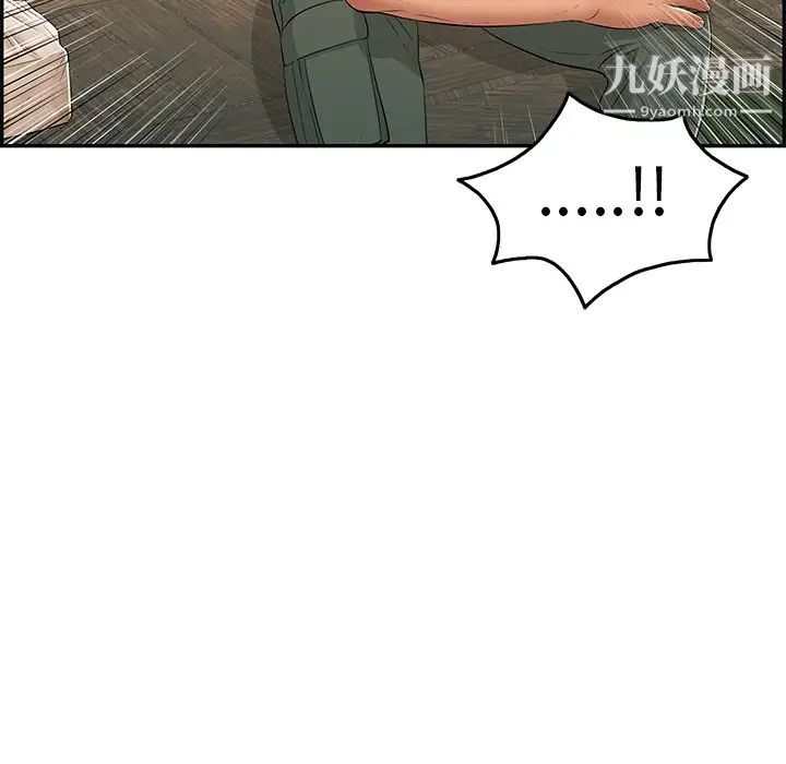 致命的你第57话