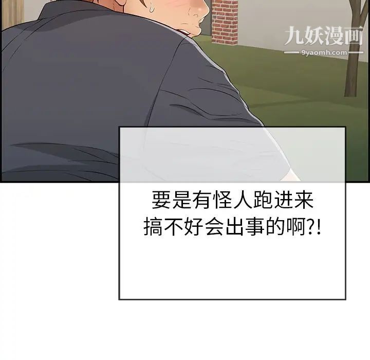 致命的你第57话