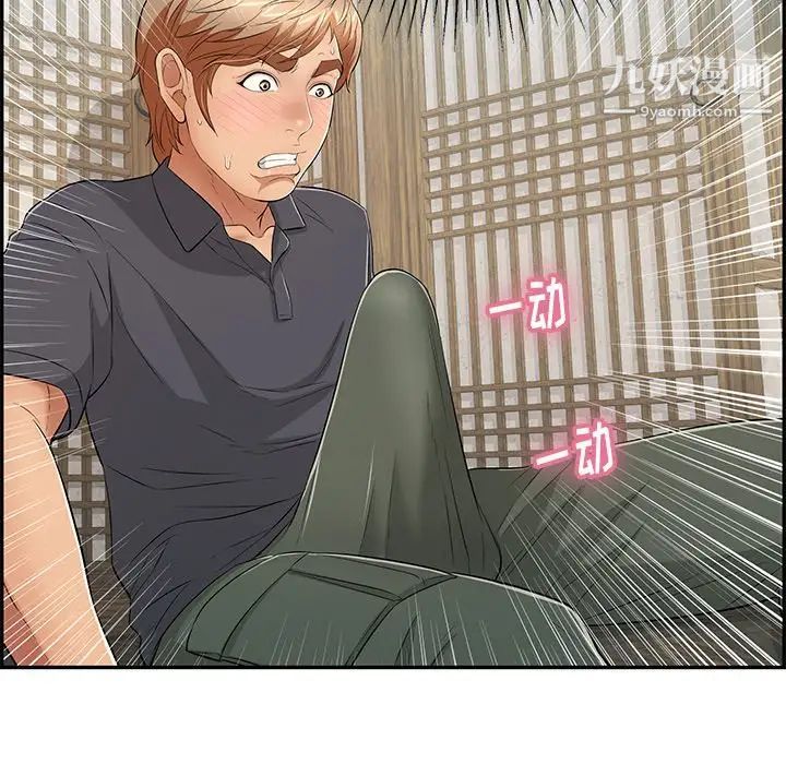 致命的你第57话