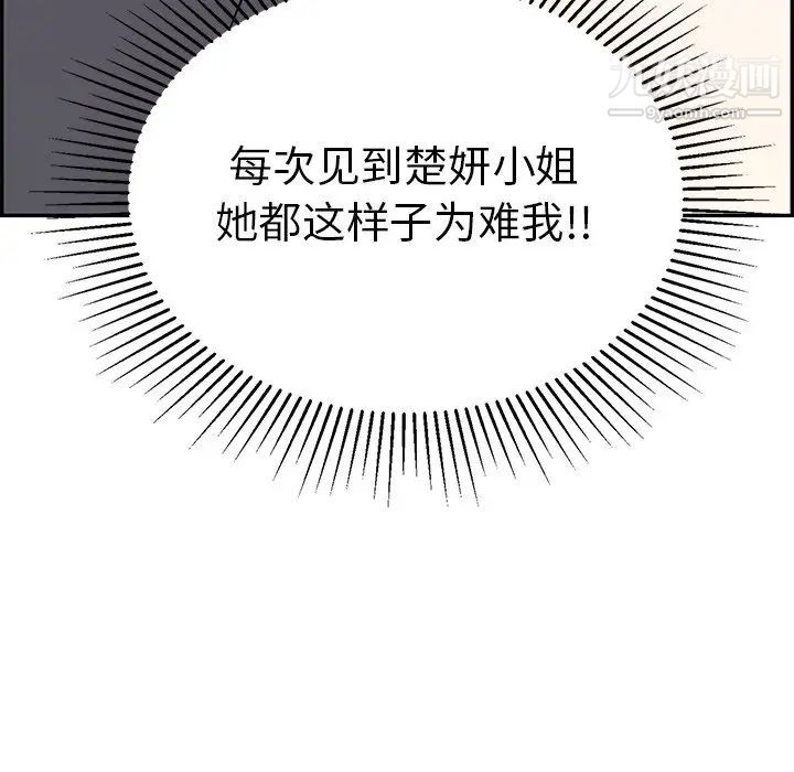 致命的你第57话