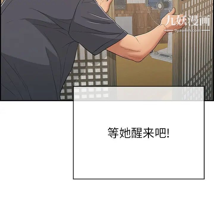 致命的你第57话