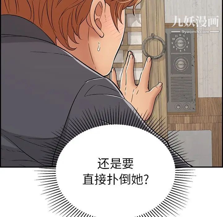 致命的你第57话