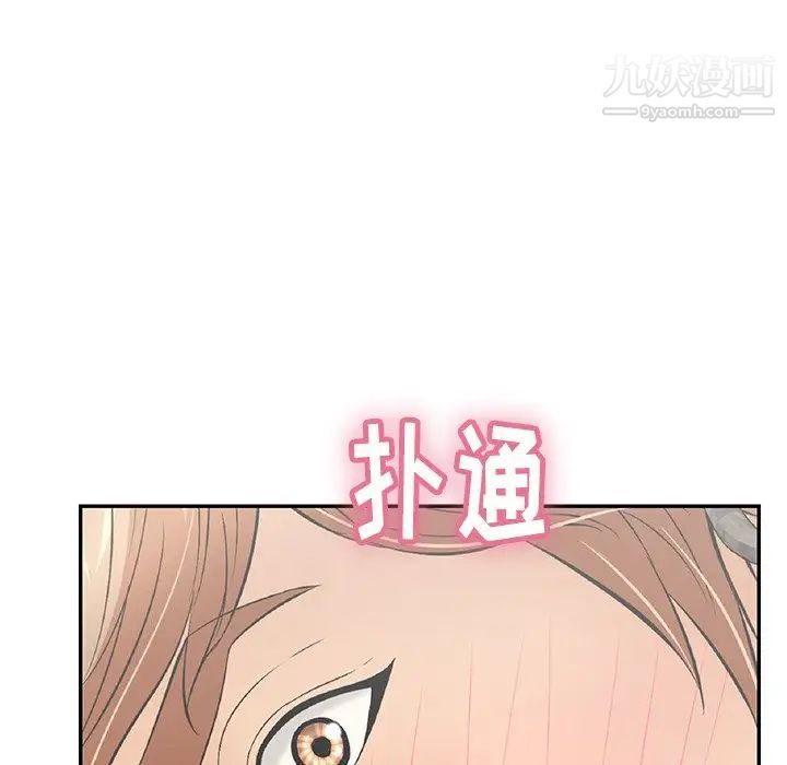 致命的你第57话