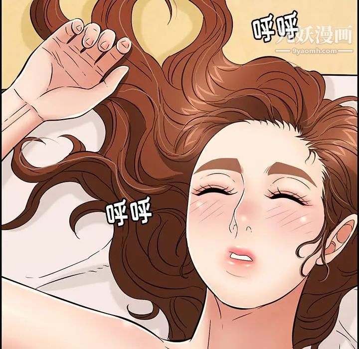 致命的你第57话