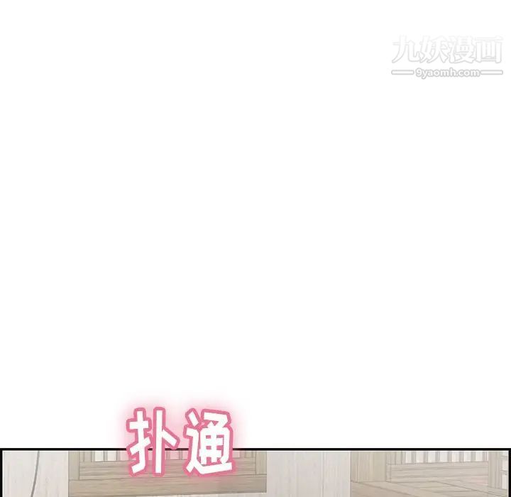 致命的你第57话