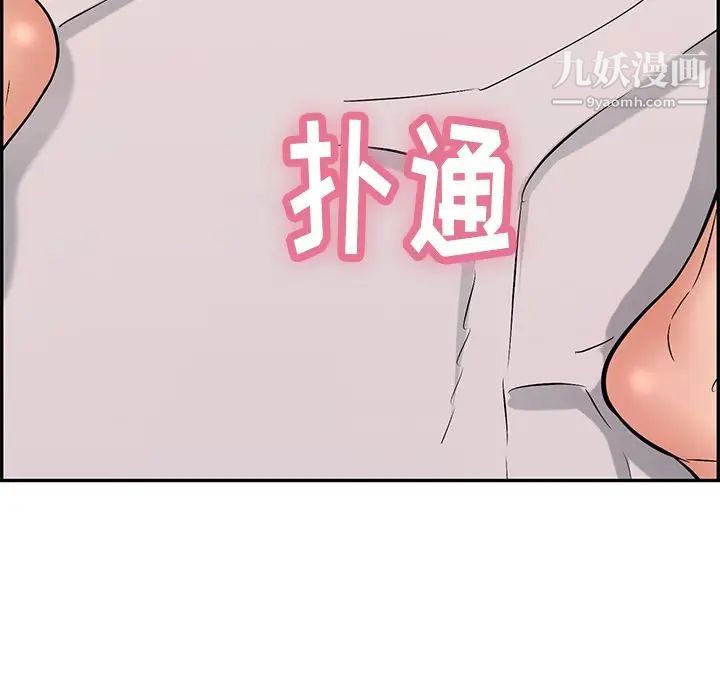 致命的你第57话