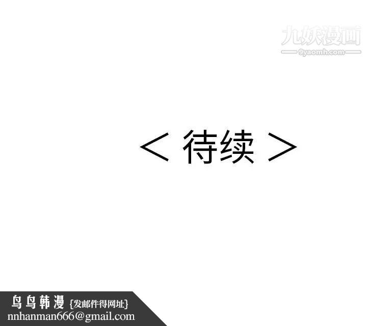 致命的你第57话