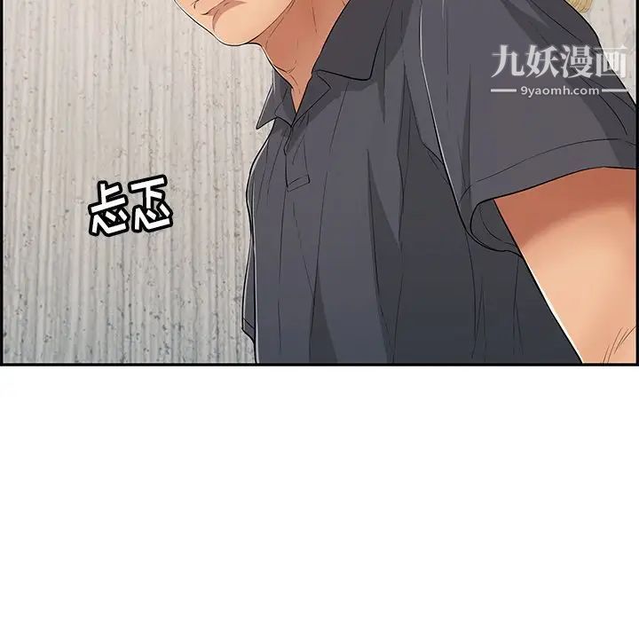 致命的你第58话