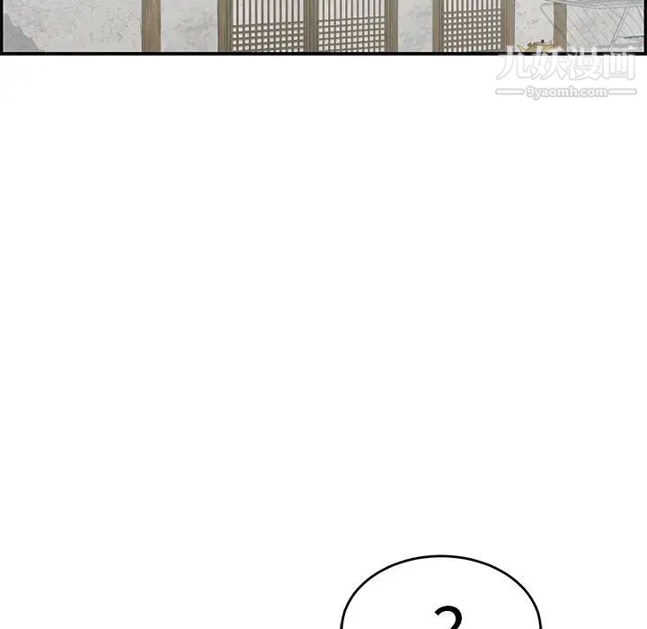 致命的你第58话