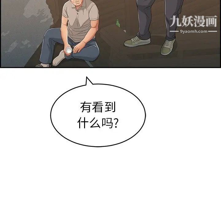 致命的你第58话