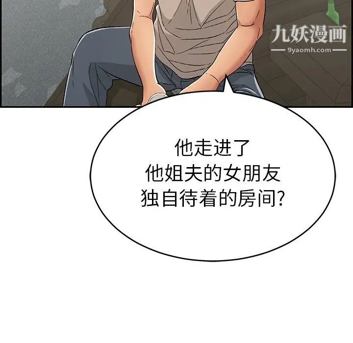 致命的你第58话