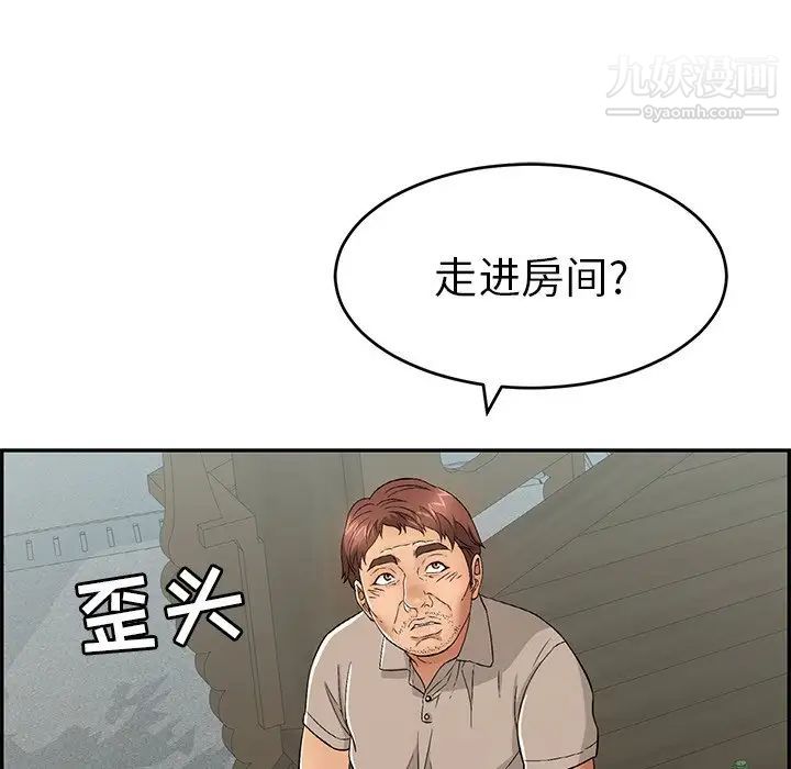 致命的你第58话
