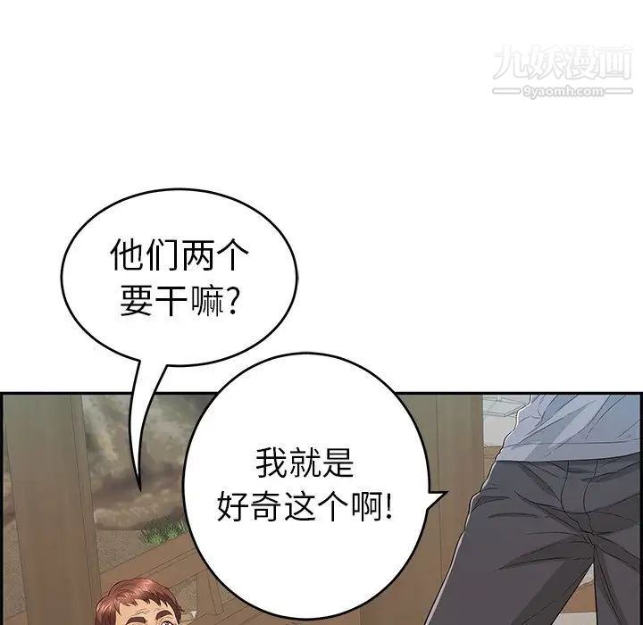 致命的你第58话