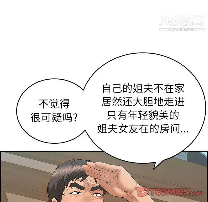 致命的你第58话