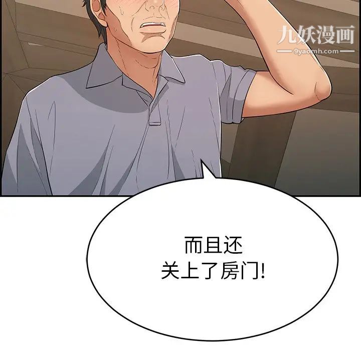 致命的你第58话