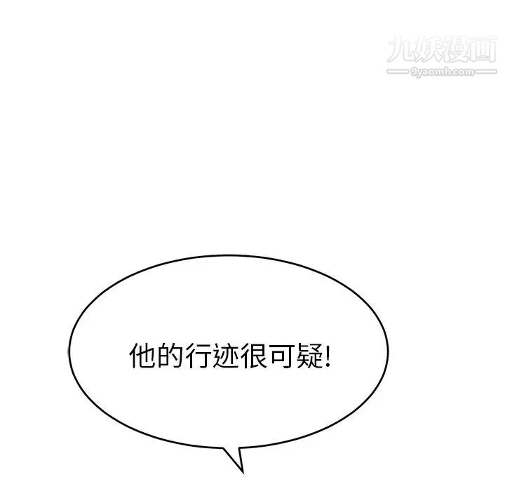 致命的你第58话