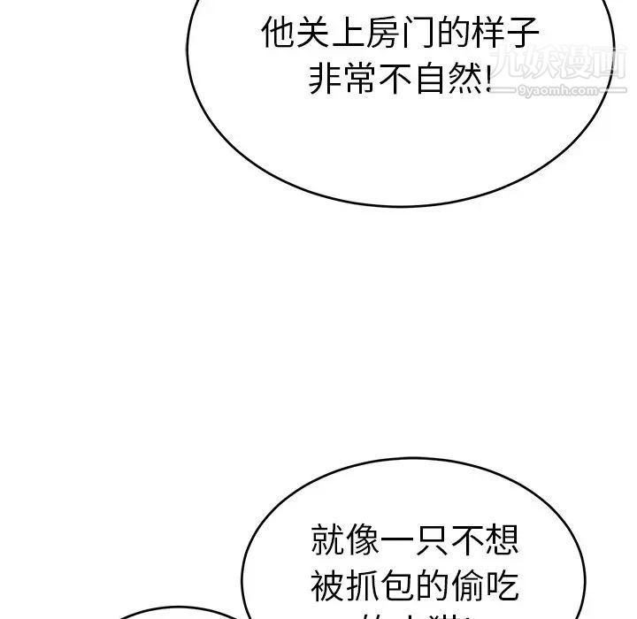 致命的你第58话