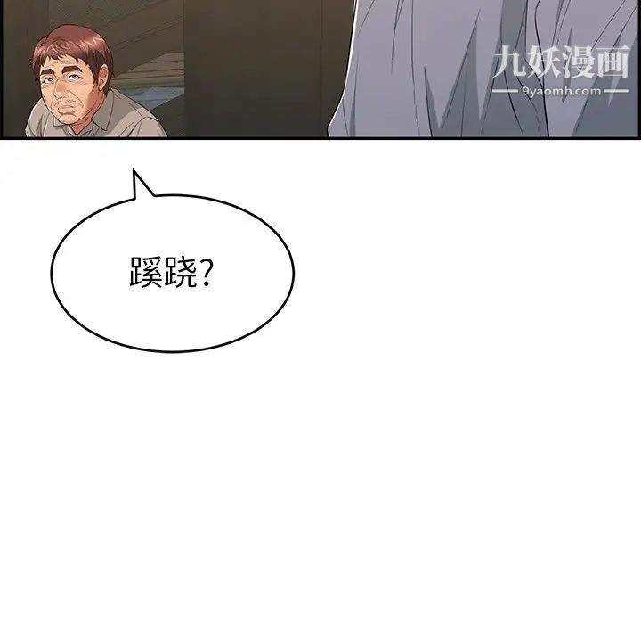 致命的你第58话