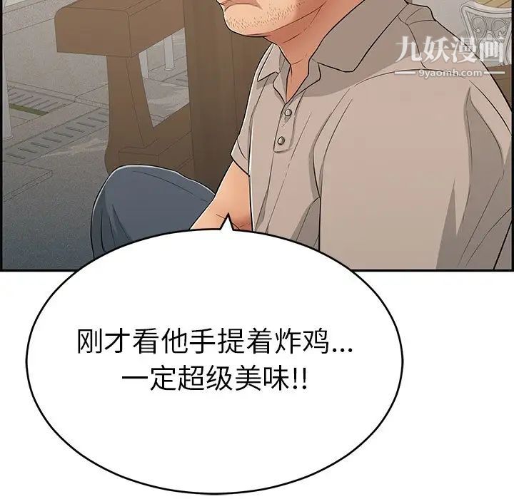 致命的你第58话