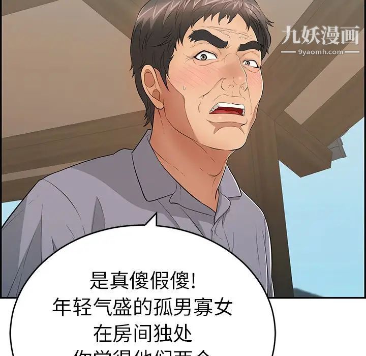 致命的你第58话