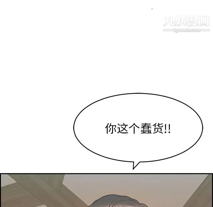 致命的你第58话