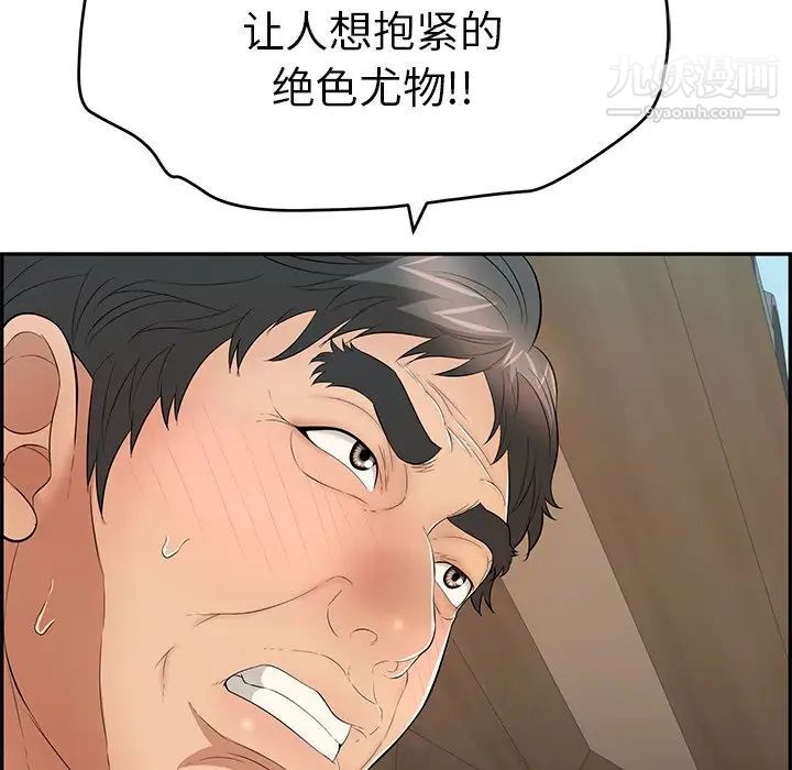 致命的你第58话