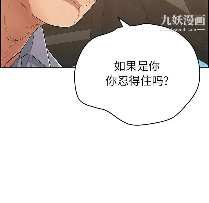 致命的你第58话