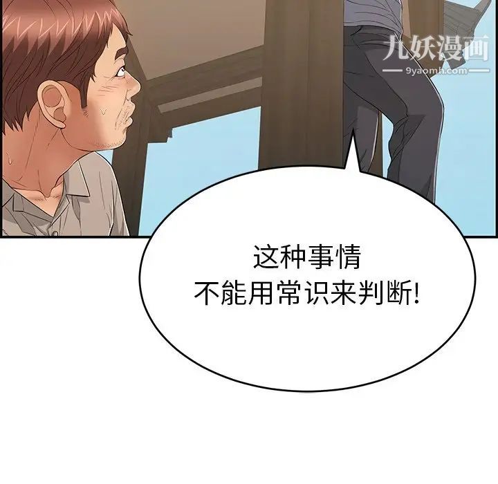 致命的你第58话