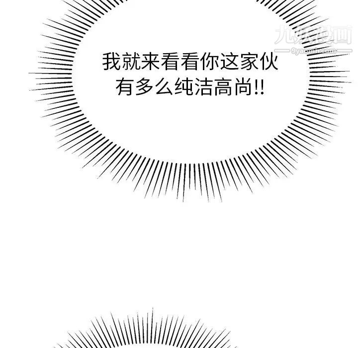 致命的你第58话