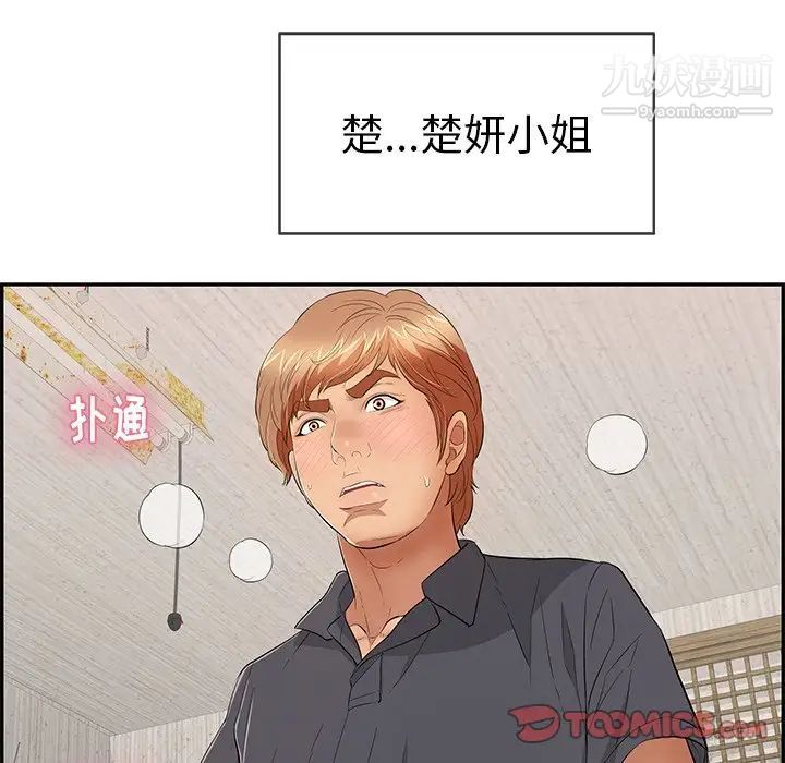 致命的你第58话