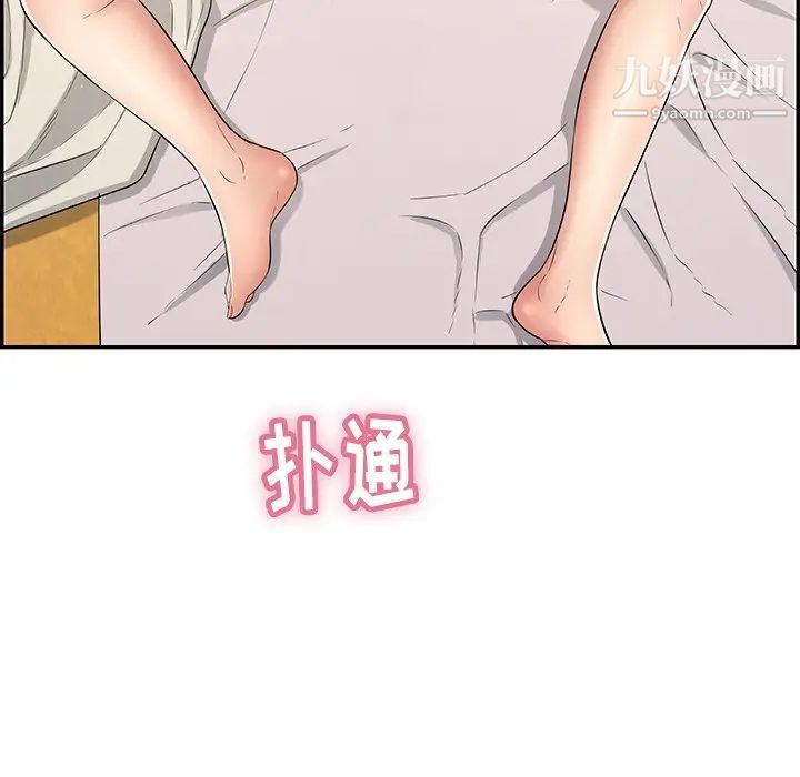 致命的你第58话