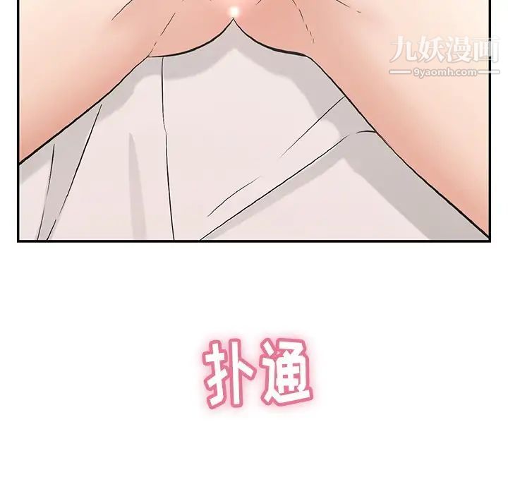 致命的你第58话