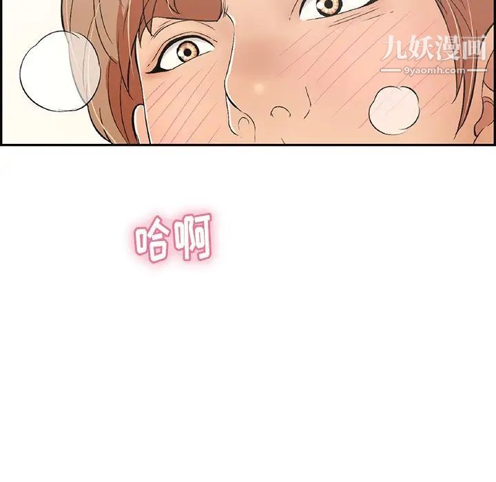 致命的你第58话