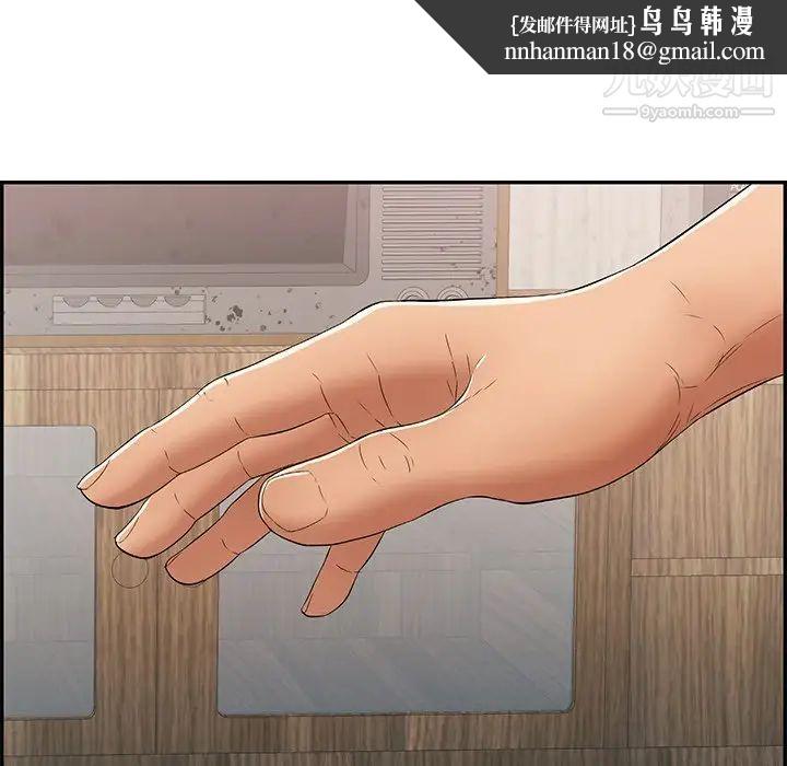 致命的你第58话