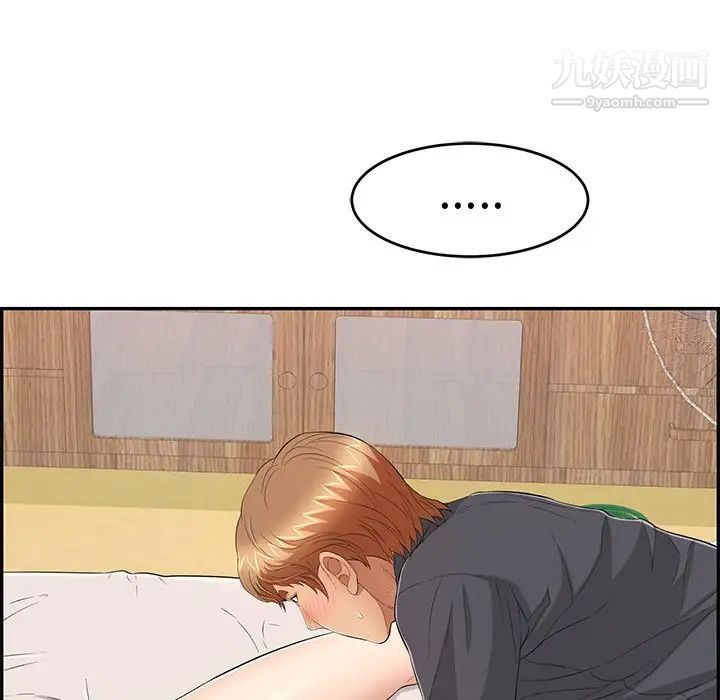 致命的你第58话